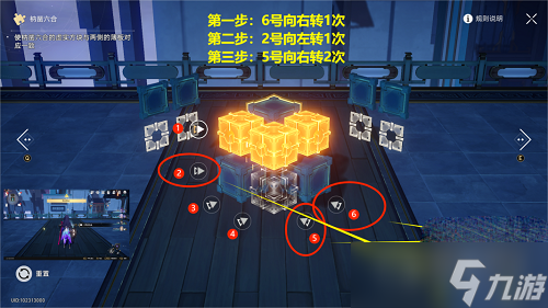 《崩坏星穹铁道》太卜司魔方解密方法