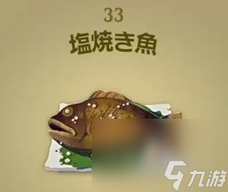 《塞尔达传说王国之泪》料理图鉴及烹饪材料汇总