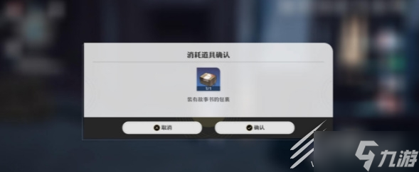 崩坏星穹铁道支线任务攻略大全