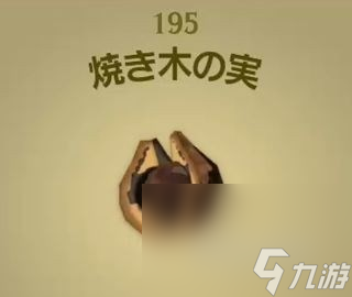 《塞尔达传说王国之泪》料理图鉴及烹饪材料汇总