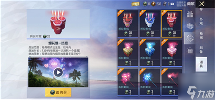 和平精英物资币怎么用