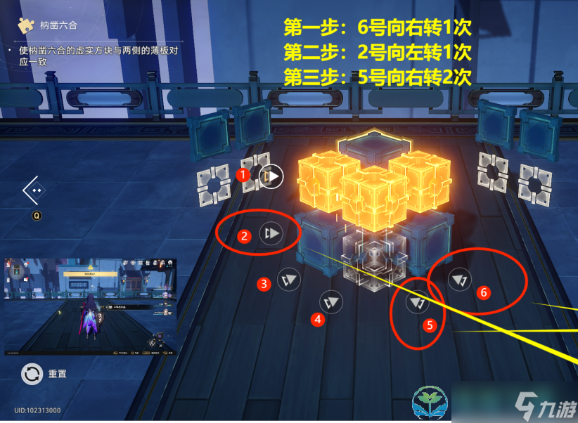 《崩坏星穹铁道》第一轮太卜司枘凿六合解密策略