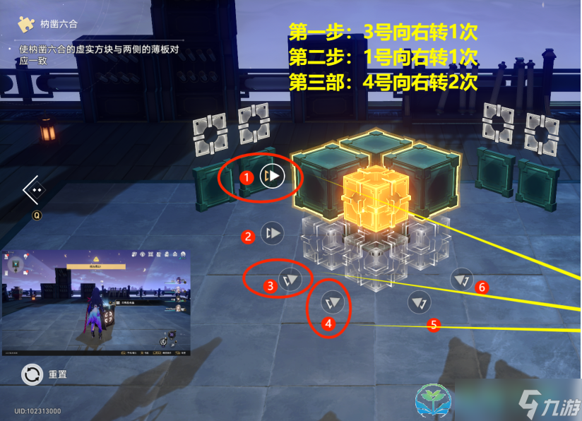 《崩坏星穹铁道》第一轮太卜司枘凿六合解密策略