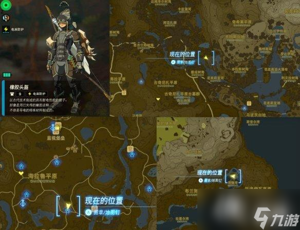 《塞尔达传说王国之泪》套装在哪找？套装位置图鉴大全