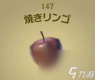 《塞尔达传说王国之泪》料理图鉴及烹饪材料汇总