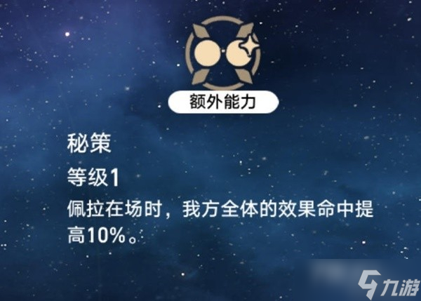 《崩坏星穹铁道》各角色毕业遗器推荐