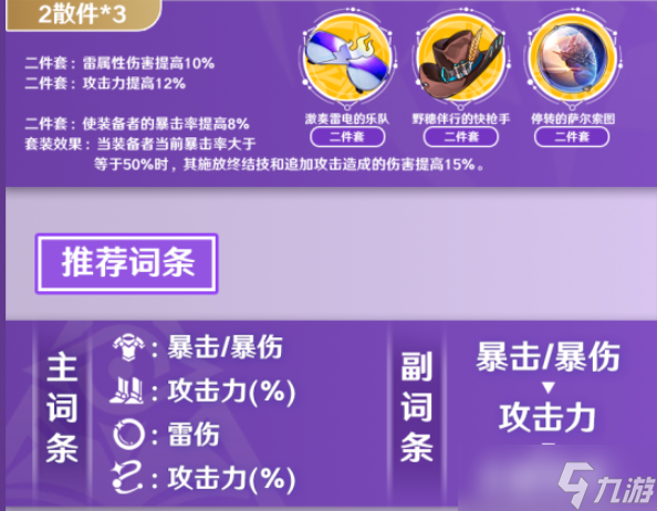 《崩坏星穹铁道》景元角色攻略