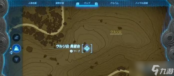 塞尔达传说王国之泪鸟望台位置在哪