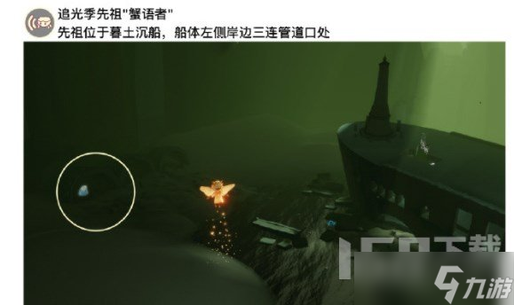 光遇5.11任务如何做 2023年5月11日每日任务完成方法教程