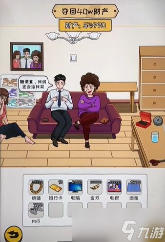 《看你怎么秀》听妈妈的话通关攻略