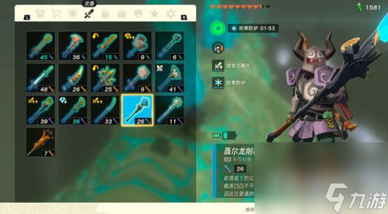 《塞尔达传说王国之泪》龙岩石怎么刷