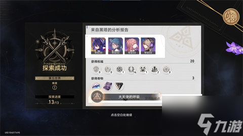 崩坏星穹铁道模拟宇宙5怎么打 崩坏星穹铁道模拟宇宙卡芙卡打法攻略