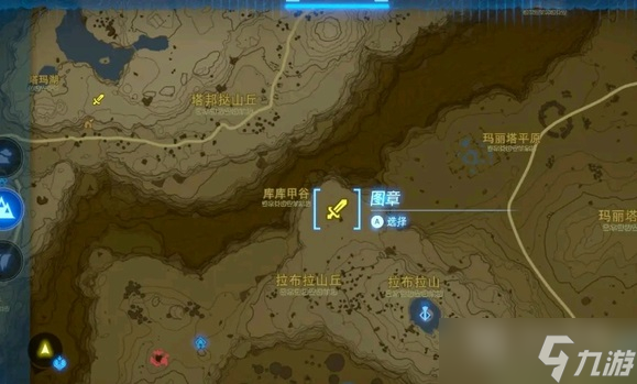 塞尔达传说王国之泪人马在哪里