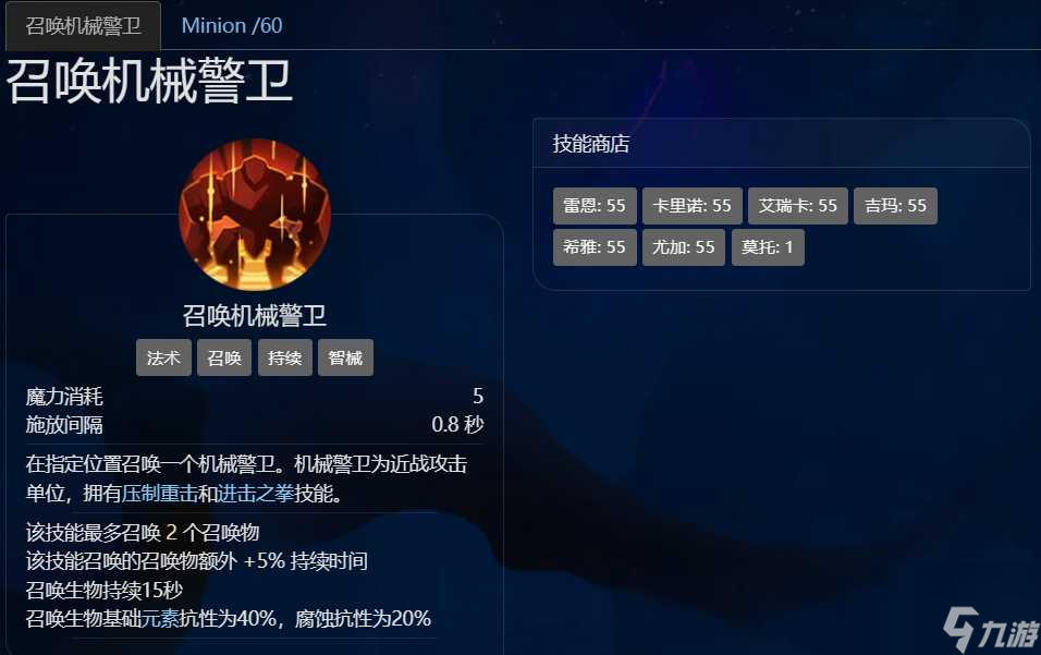 《火炬之光无限》S3召唤开荒攻略
