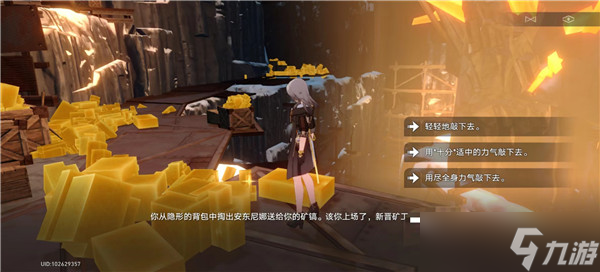 《崩坏星穹铁道》八成新的热动力矿稿使用方法攻略