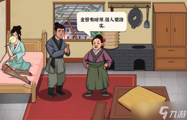 进击的汉字大郎娶妻帮大郎凑齐彩礼通关方法