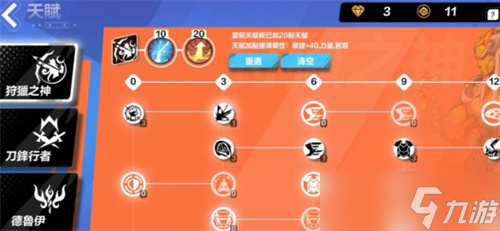 《火炬之光无限》时空天赋加点攻略