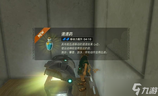 塞尔达传说王国之泪吉欧希尼欧神庙通关攻略