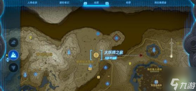 塞尔达传说王国之泪大妖精之泉在哪里
