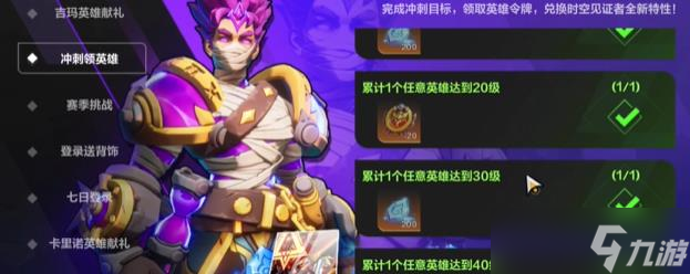 火炬之光无限英雄纹章怎么获得 火炬之光无限英雄纹章获得攻略