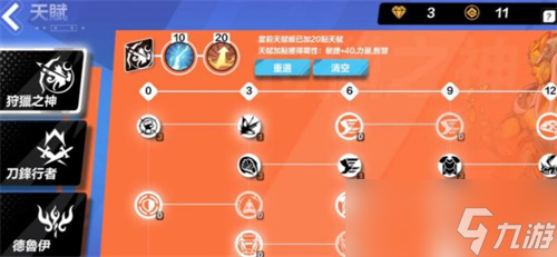 《火炬之光无限》时空天赋加点攻略
