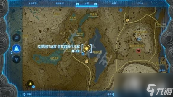 《塞爾達傳說王國之淚》汀空套裝獲取教程 汀空套怎么獲得？