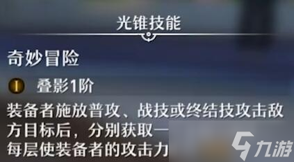 《崩坏星穹铁道》鼹鼠党欢迎你效果介绍