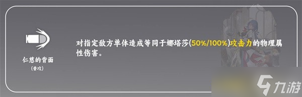 崩坏星穹铁道娜塔莎光锥及遗器推荐一览