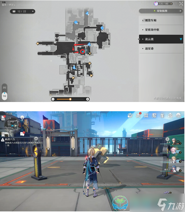 《崩坏星穹铁道》枘凿六合区域全解谜任务策略
