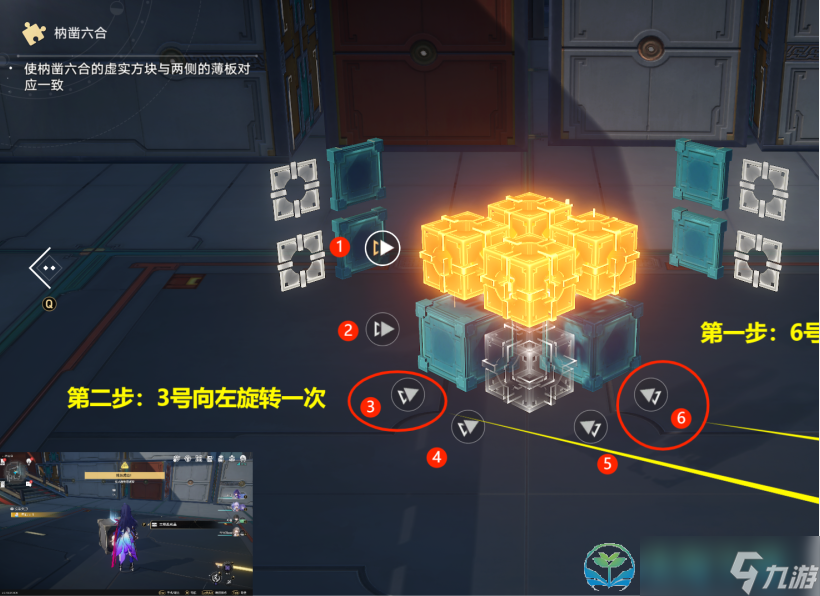 《崩坏星穹铁道》第一轮迴星港枘凿六合解密策略