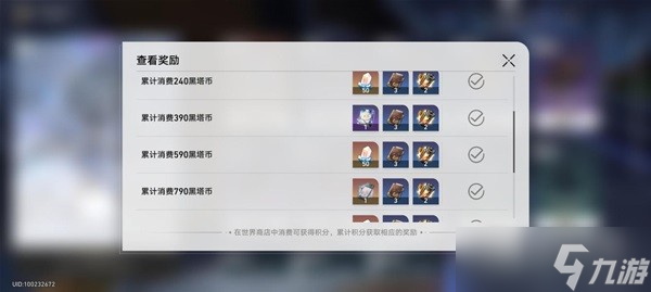 崩坏星穹铁道四星光锥适用角色推荐详情