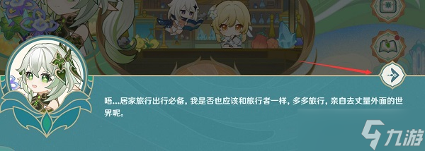 原神熠金妙剂药剂配方大全 熠金妙剂药剂合成全图鉴攻略