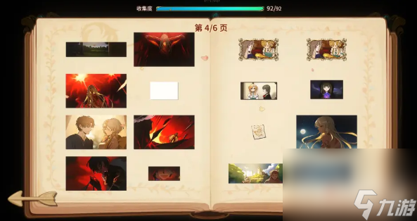 《火山的女儿》画廊主线故事全收集攻略