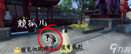 《逆水寒手游》穷途末路任务怎么做
