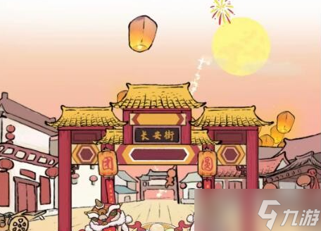 进击的汉字欢度元宵怎么过 关卡通关攻略