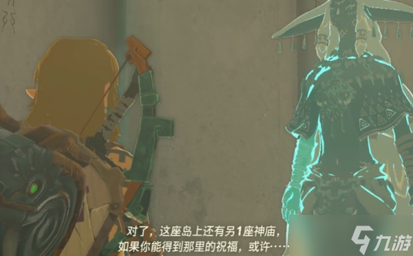 塞尔达传说王国之泪如何传送