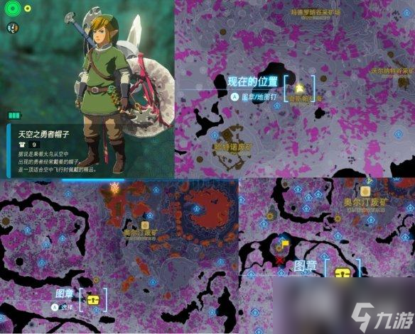 《塞尔达传说王国之泪》套装在哪找？套装位置图鉴大全