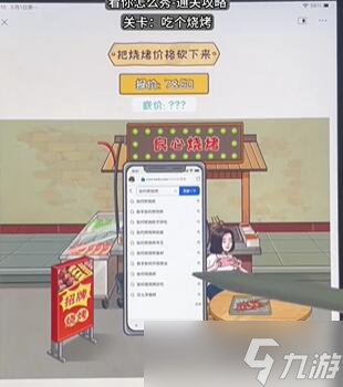 看你怎么秀吃個(gè)燒烤攻略