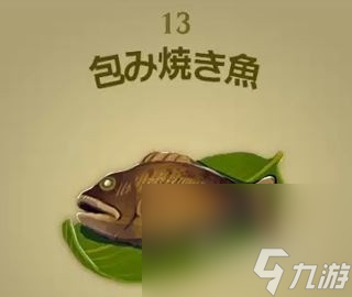 《塞尔达传说王国之泪》料理图鉴及烹饪材料汇总