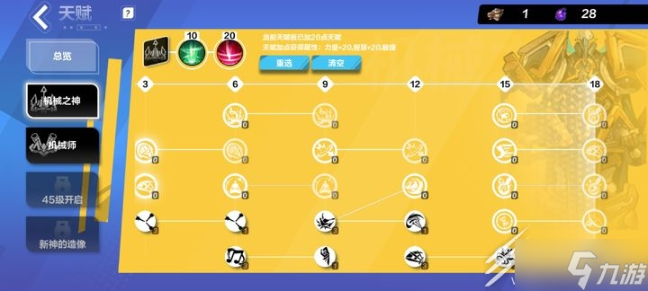 《火炬之光无限》S3开荒天赋技能怎么选择