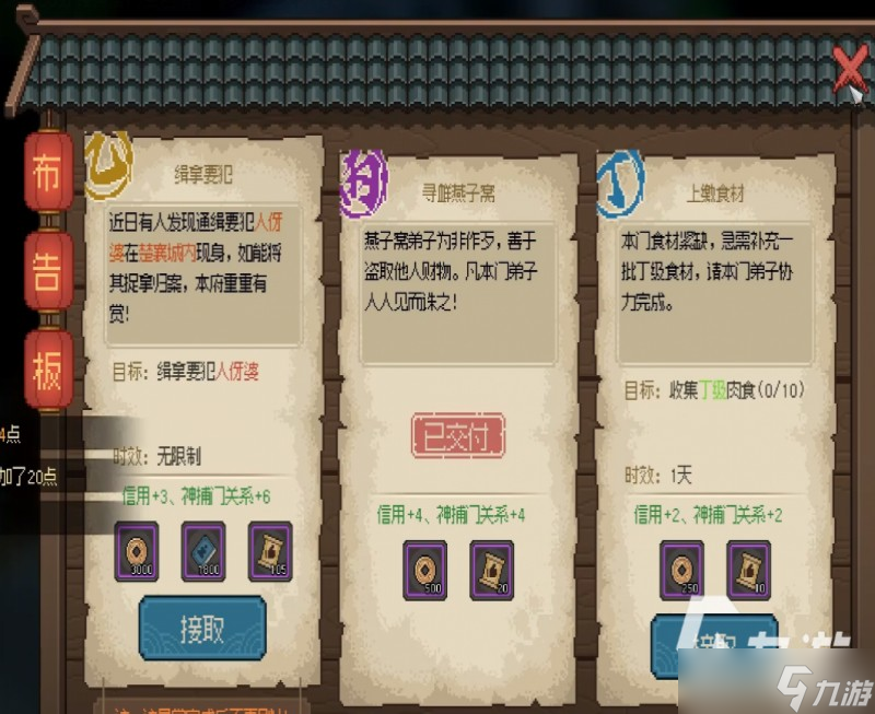 《大侠立志传》伢婆在哪 伢婆位置一览