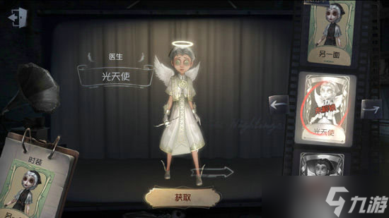 第五人格光天使头像怎么获得