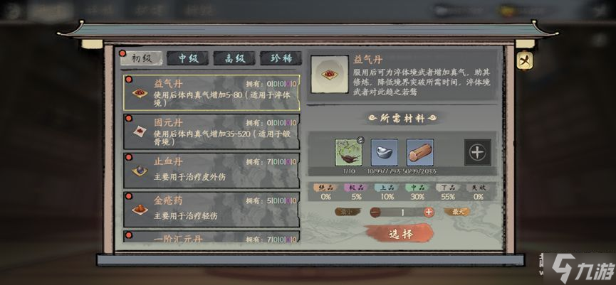 千古江湖梦丹药怎么用-丹药系统使用攻略