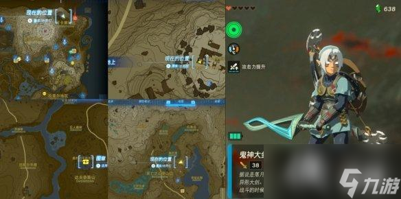 《塞尔达传说王国之泪》套装在哪找？套装位置图鉴大全