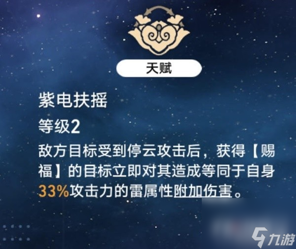 《崩坏星穹铁道》各角色毕业遗器推荐
