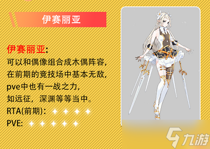 《第七史诗》新手30抽推荐