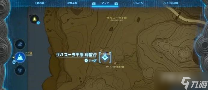 《塞尔达传说：王国之泪》全鸟望台位置一览