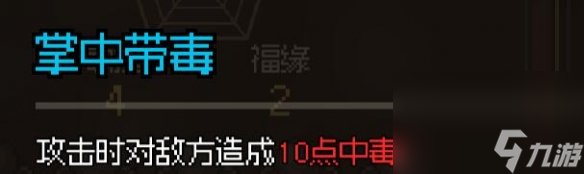 《大侠立志传》降紫烟结缘奖励是什么
