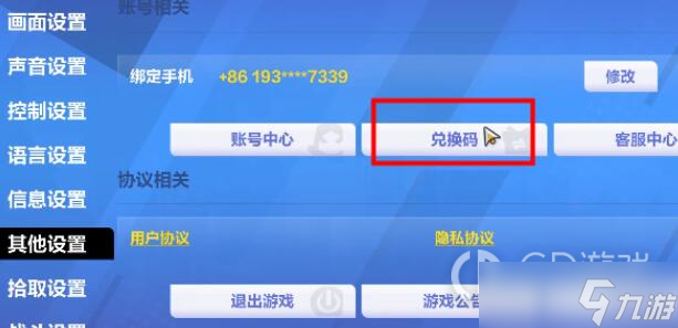 《火炬之光无限》公测兑换码有哪些攻略