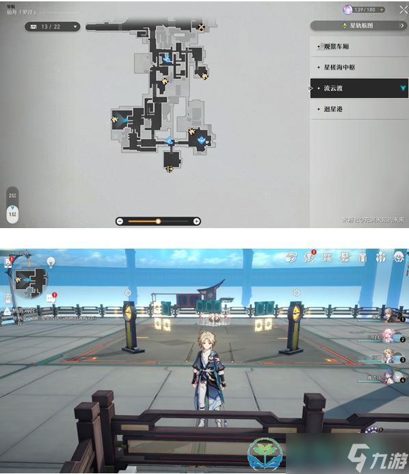 《崩坏星穹铁道》枘凿六合区域全解谜任务策略